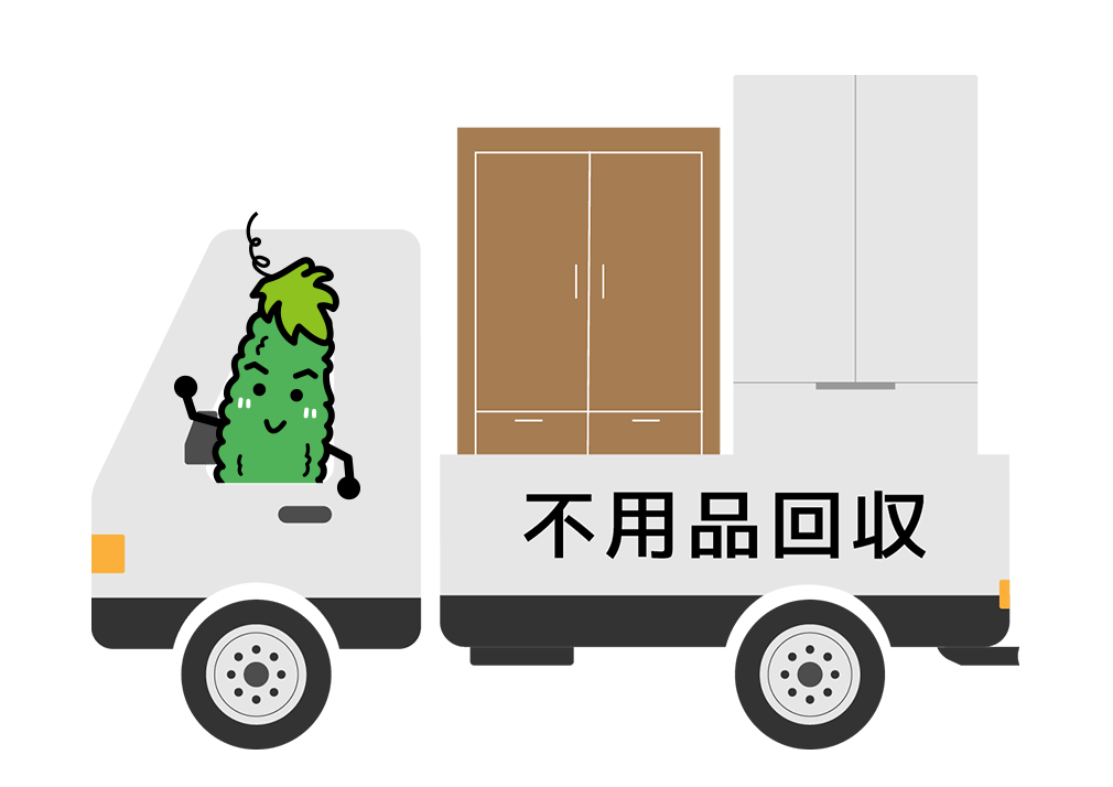 不用品回収トラックのイラスト